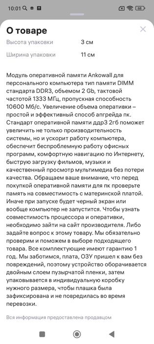 Продам оперативная память на 2 гб