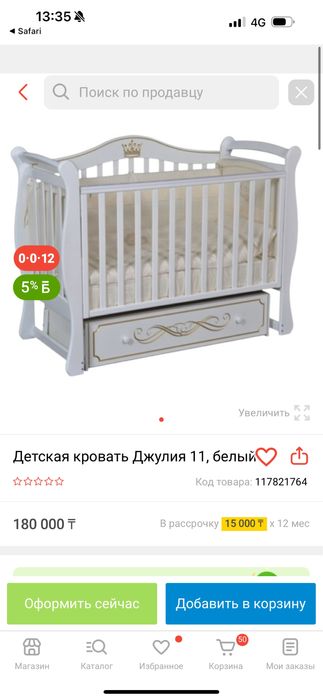 Детская кроватка, аксессуары в подарок