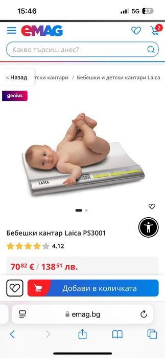 Бебешки кантар Laica