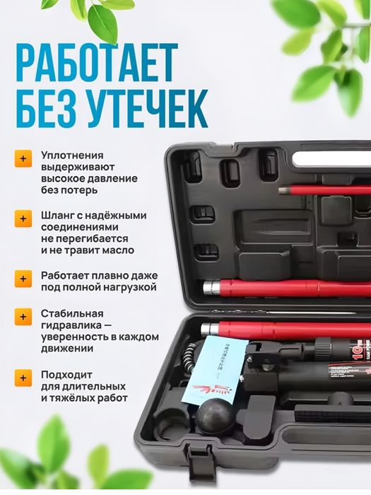 Домкрат кузовной 10т kuzov domkrat