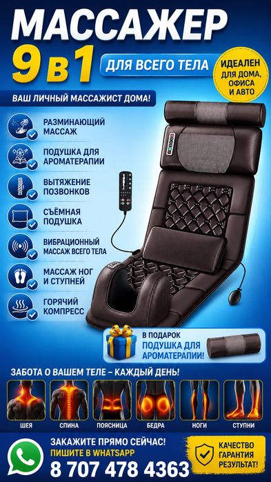 Массажеры аппаратура