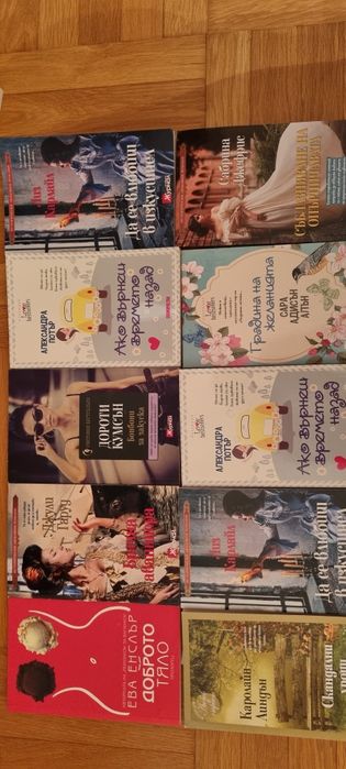 Любовни романи на атрактивни цени