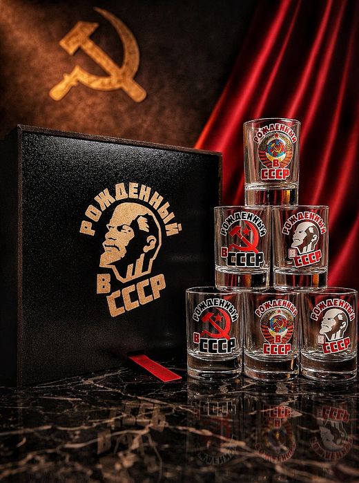 Подарочный набор рюмок «Рождённый в СССР»