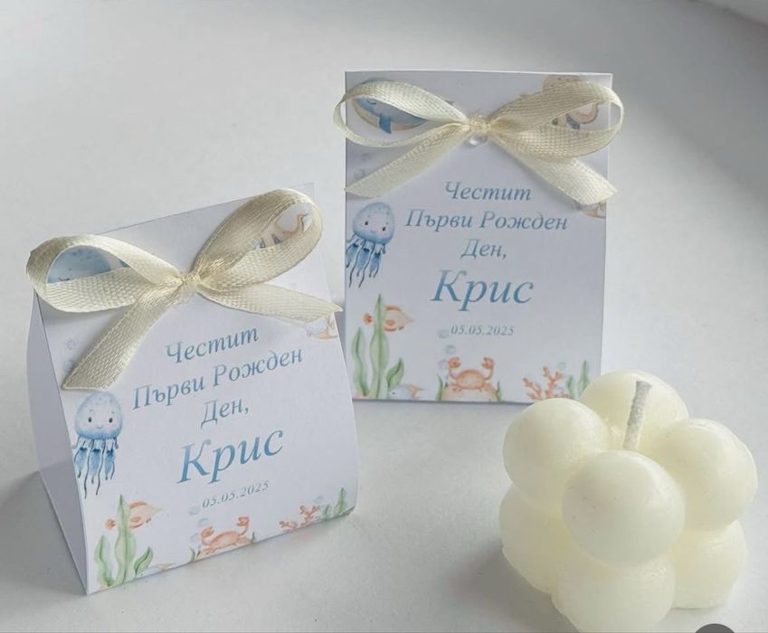 Подаръци за гости за кръщене, погача, рожден ден/карти за наричане/