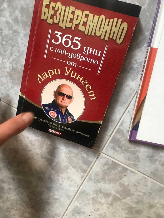 На различна тематика интересни книги