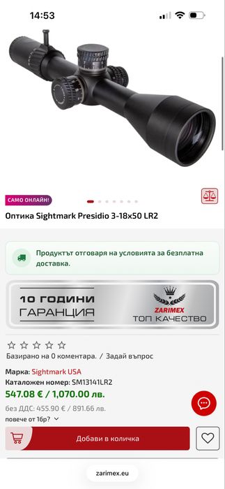Оптика Sight mark 3-18x50