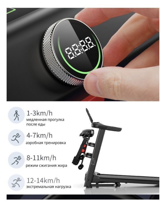 Беговая дорожка