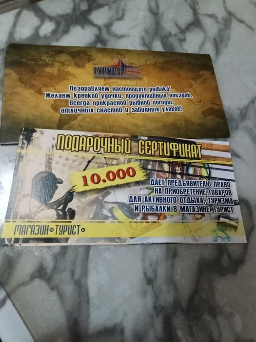 Сертификат в магазин