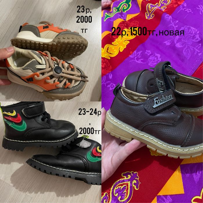 Обувь для мальчика