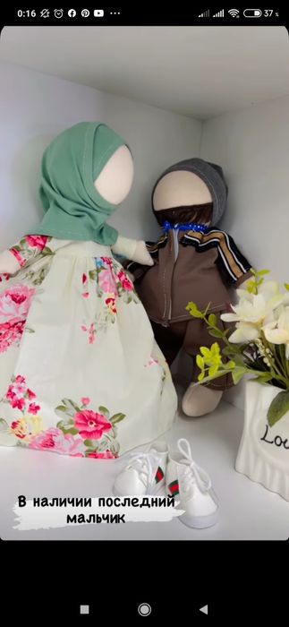 Куклы мусульманские