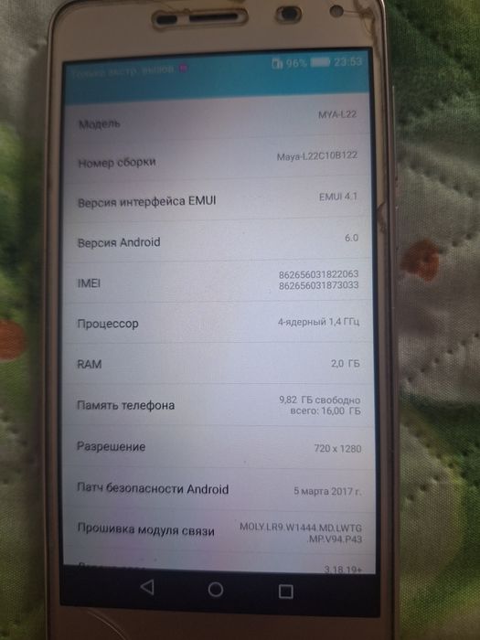 Продам смартфон б/у