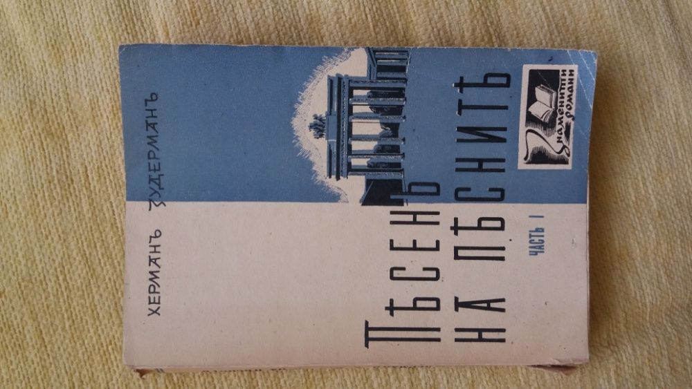 Продавам стари книги