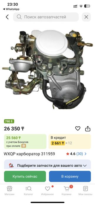 Карбюратор на ауди 80