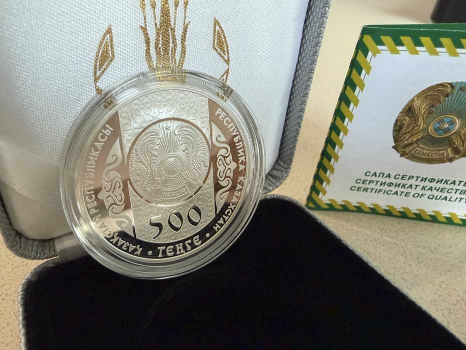 Серебряная монета Шурале