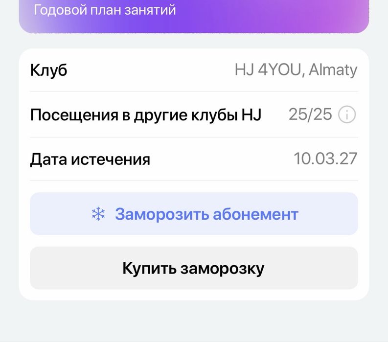 Абонемент Hero’s Journey 6 месяцев