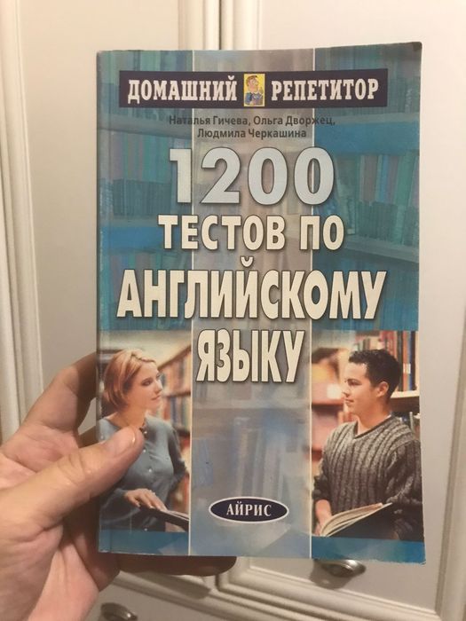 Тесты по английскому языку