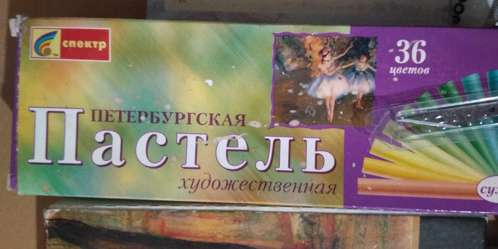 Продам художественные материалы