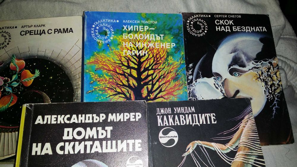 Продавам книги фантастика