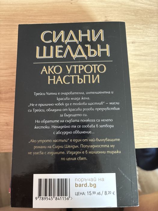 Книги втора употреба