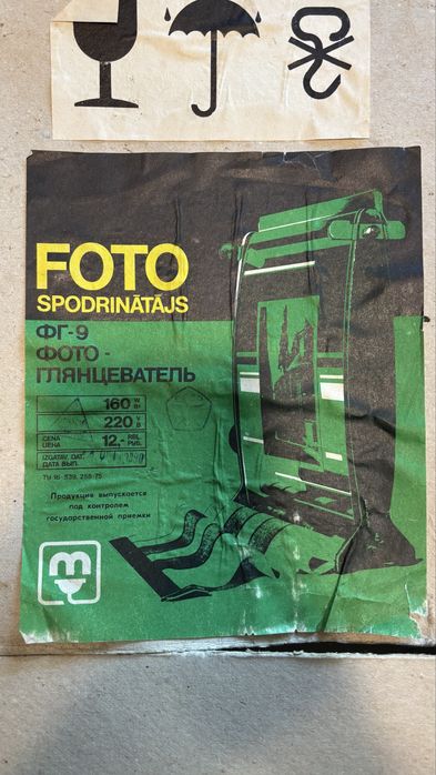 Фотоглянцеватель  времен СССР