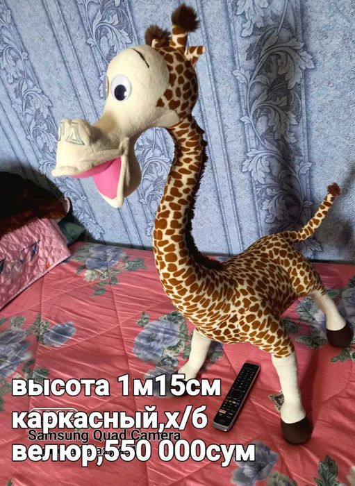 Продаются мягкие игрушки : Ослик ИА Шрэк,Мэлман,Сид,белка,Мадагаскар,