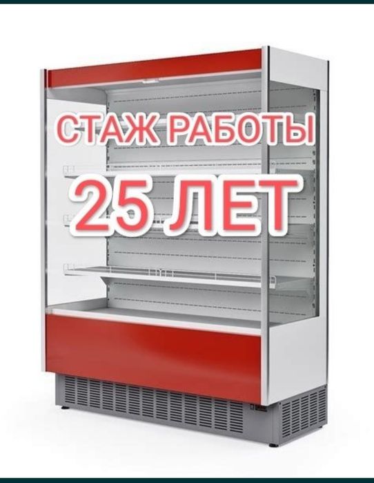 Ремонт холодильника витрины