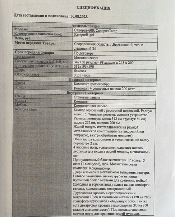 Кемпер Ригель KemperRigel