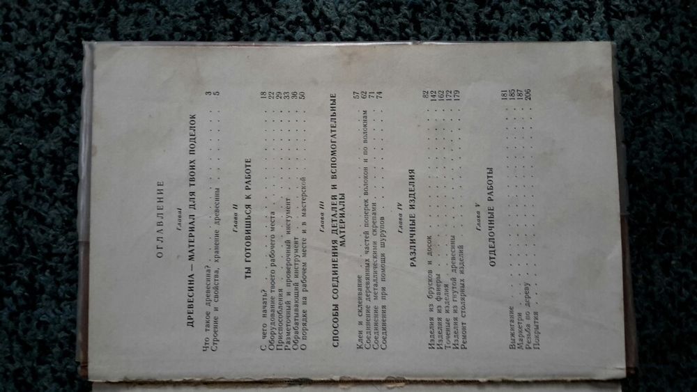 Работы по дереву