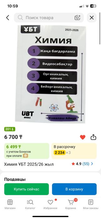 Убт кытаптар сатылады