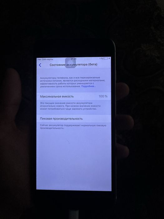 Iphone 6 plus + srochni