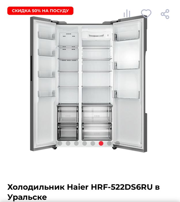 Холодильник Haier HRF-522DS6RU