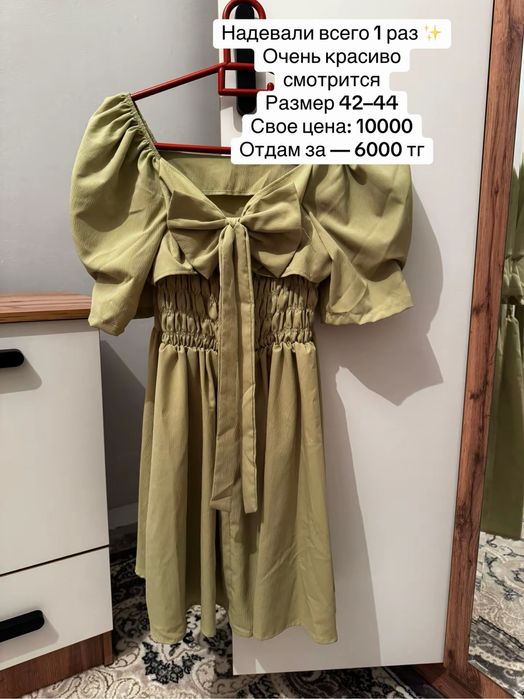 Женская одежда бу Алматы Талгар