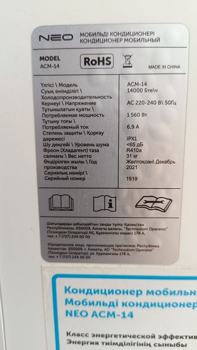 Кондиционер Аренда 30-35 кв.м.