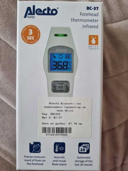 Безконтактен термометър за чело