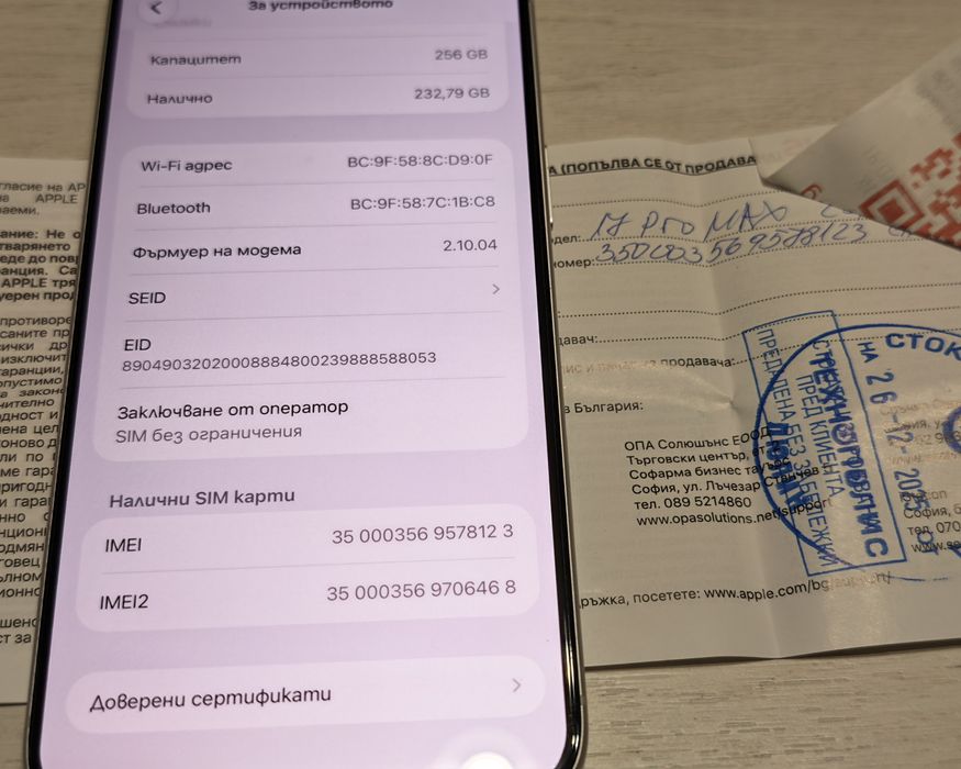 Като нов iPhone 17 Pro Max 256 GB Гаранция Технополис