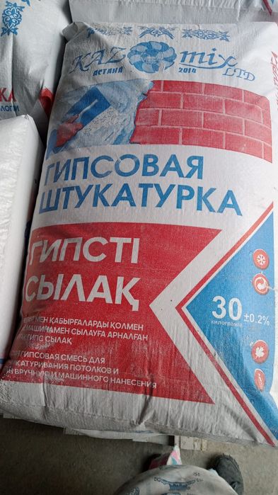 Продам гипсовую штукатурку