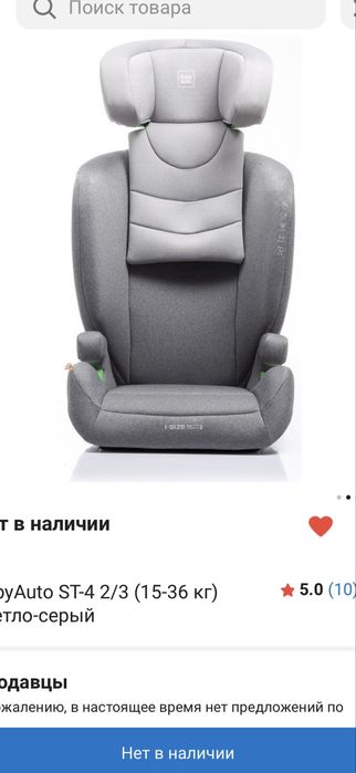 Автокресла в хорошем состоянии