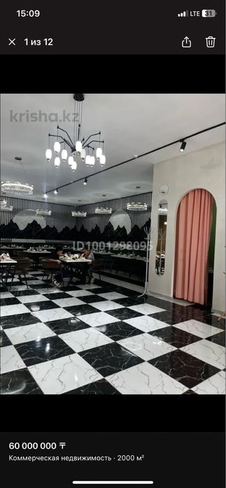 Кафе детски игровой.