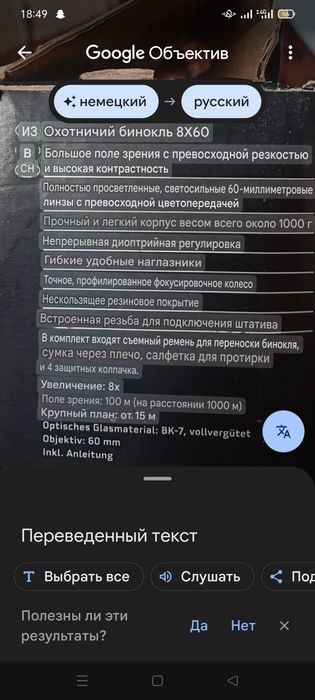 Продам хороший .бинокль.