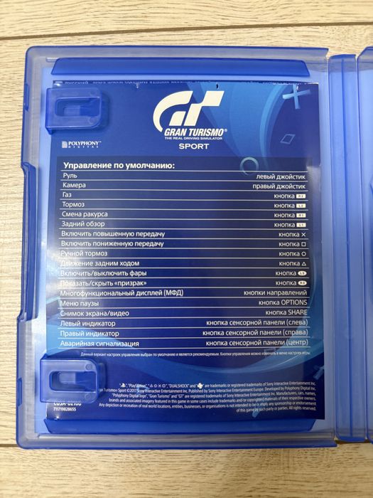 Продам диск Gran turismo sport на пс4