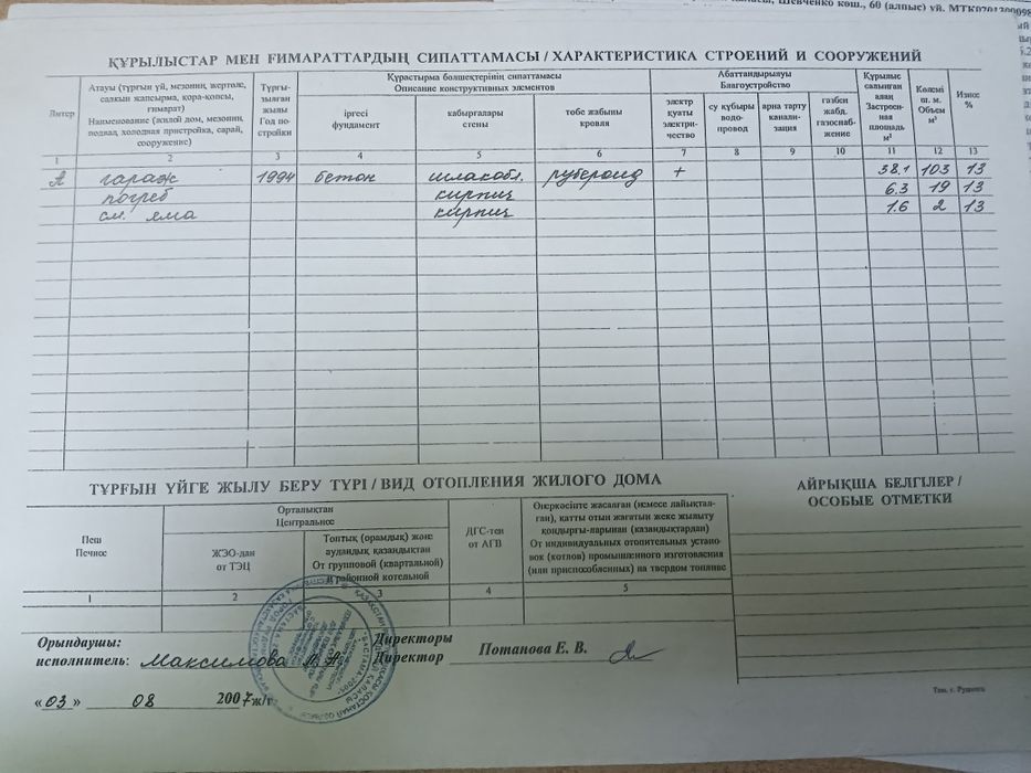Продам     гараж