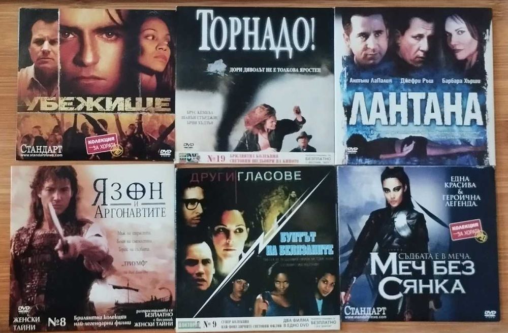 Популярни филми на DVD