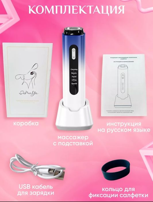 Массажёр для дица