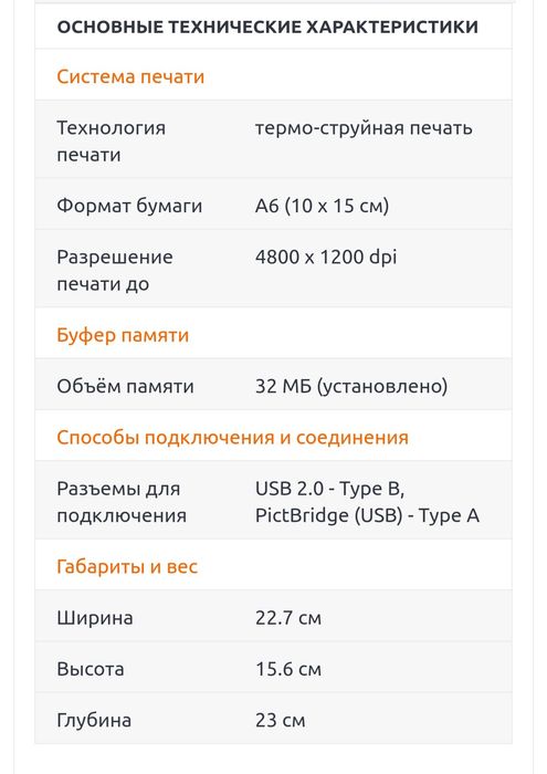 Мини фотопринтер HP A310