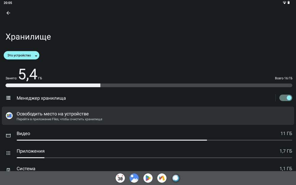Планшет Samsung Galaxy Note 10.1