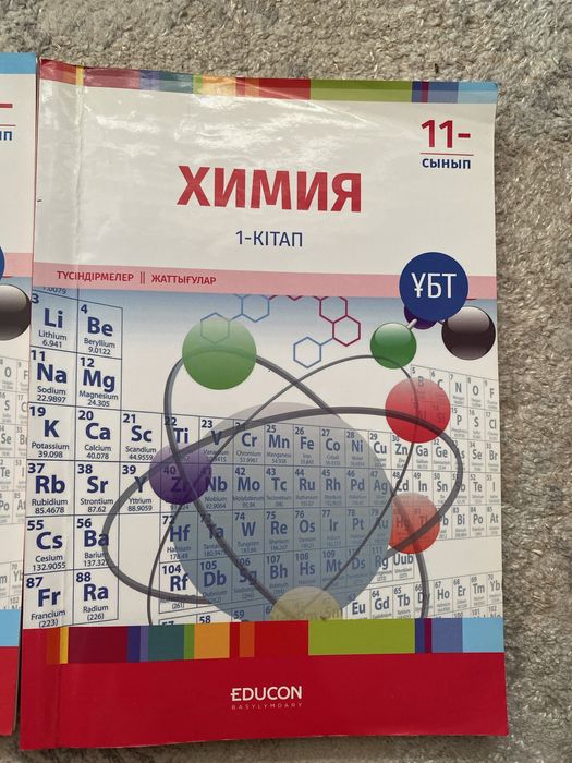 Книги по химии для подготовки ЕНТ