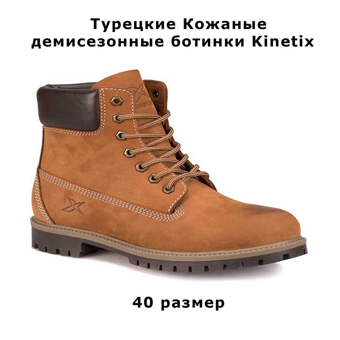 Демисезонные Кожаные ботинки Lumberjack, Dockers, Kinetix,Oxide дешево