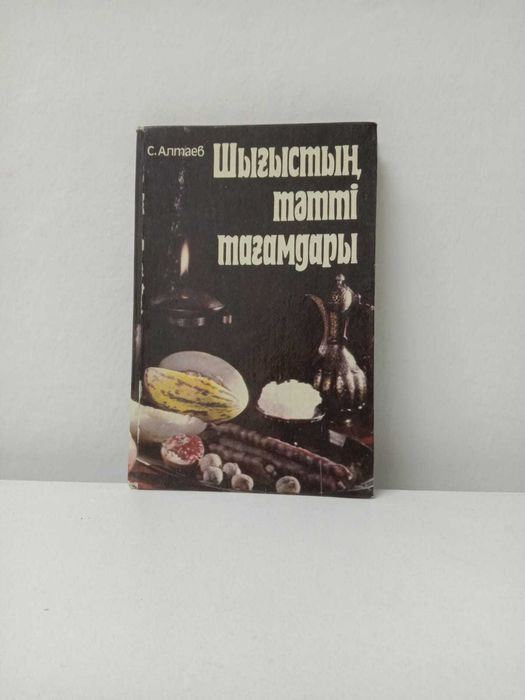 Кулинарные советские книги