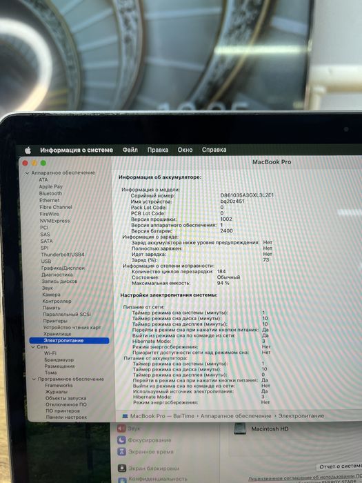 Ноутбук MacBook Pro