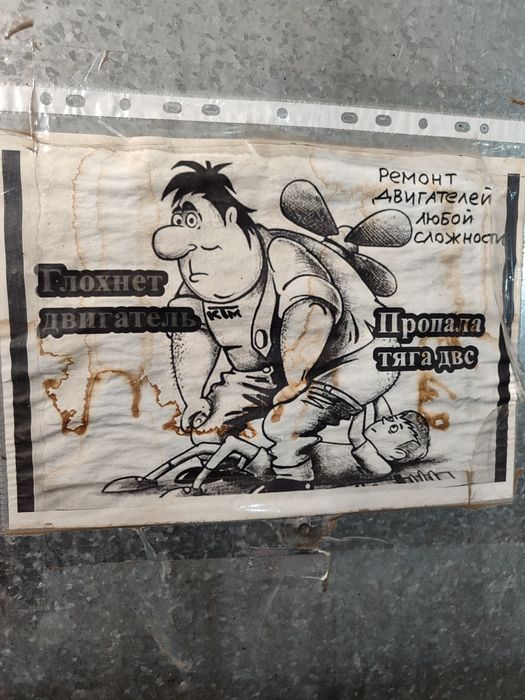 Ремонт двигателей